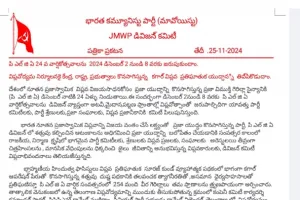 పి ఎల్ జి ఏ 24 వ వార్షికోత్సవాలను   జరుపుకొందాం   కగార్ యుద్ధాన్ని తిప్పికోడదాం