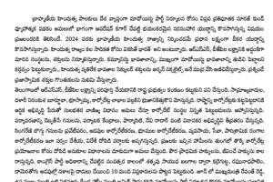 పి ఎల్ జి ఏ వారోత్సవాలను విజయవంతం చేయండి మావోయిస్టు పార్టీ అధికార ప్రతినిధి జగన్